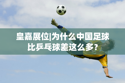 对手都实力